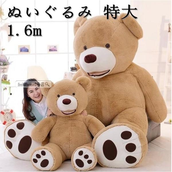 肌触りがいい ぬいぐるみ 特大 160cm くま テディベア くまぬいぐるみ 熊縫い包み クマ 可愛い熊 動物 大きい 抱き枕 お祝い ふわふわ お人形 プレゼント 新作モデル Dec9 Voltaco Com Br