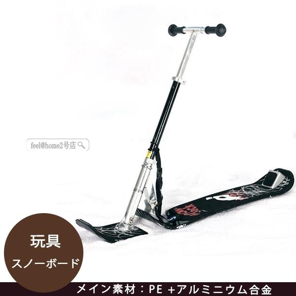 春夏新色 スノースキースクーター キッズ スレッドスクーター スノースレッド 折りたたみ式 コンパクト 持ち運びに便利 調整可能 子供用 アウトドア おもちゃ 最も優遇 Studiostodulky Cz