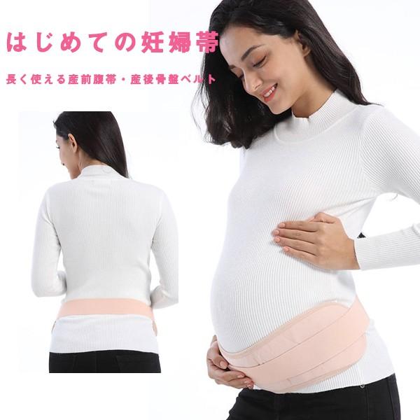 三日間限定 マタニティ 妊婦 腰痛 妊娠 骨盤ベルト 腹帯 アンダーベルト アンダー腹巻 安産 妊活 産前 産後 骨盤ケア 戌の日 人気特価