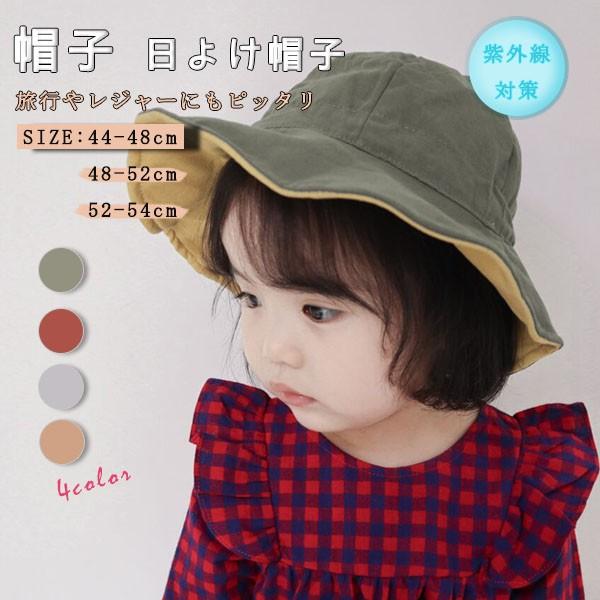 キッズキャップ 両面用 子供帽子 赤ちゃん帽子 ベビー帽子 日よけ帽子 Uvカット 女の子 男の子 可愛い 赤ちゃん クリスマス特集22