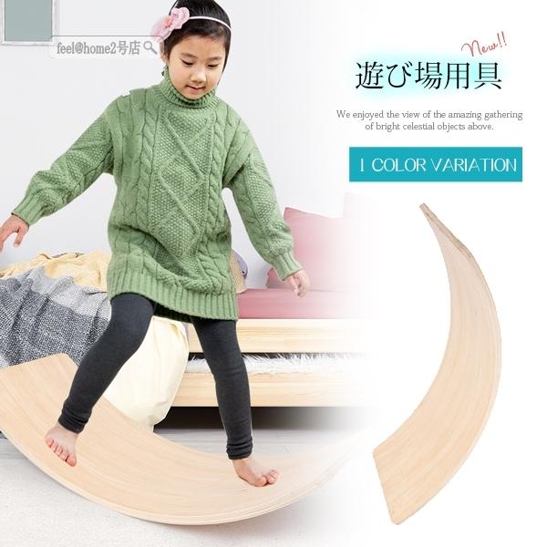 残りわずか バランスボード 子供用カーブプレートバランスボード屋内木製スマートボードシーソー 遊具 室内 アスレチック 子供 子ども用 女の子 男の子 日本産 Neighborhauls Com
