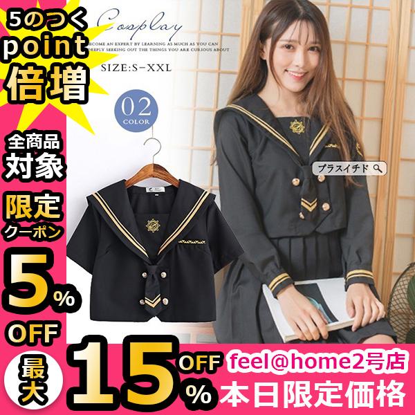 お得 セーラー服 女子高校生 学生服 トップス Jk制服 文化祭 学園祭 可愛い ネクタイ付き 正統派 関西襟 スカート 無地