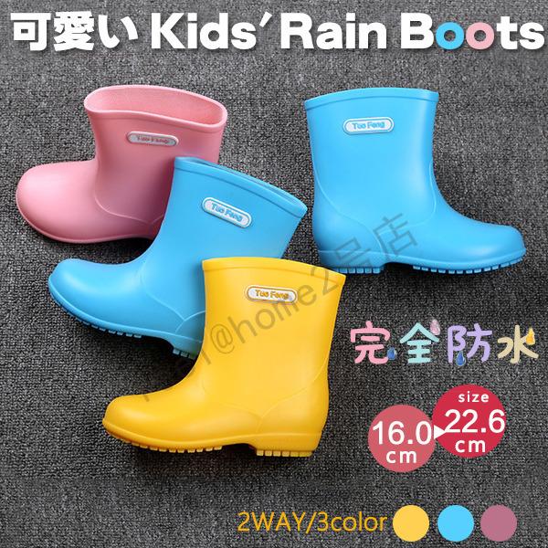 レインブーツ キッズ レインシューズ 子供 女の子 男の子 雨靴 長靴 防水 子供靴 レイン ブーツ ロング