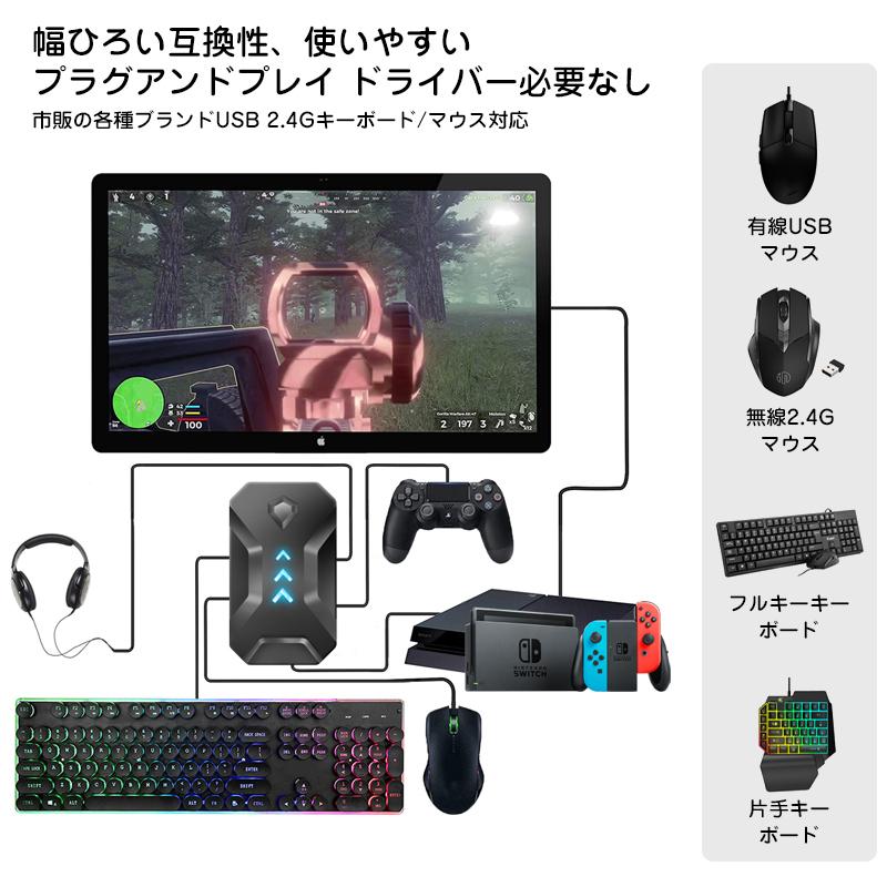 Switchアダプター キーボード マウス接続アダプター ヘッドセット機能 ゲームコンバーター コントローラー変換 Xbox One Ps4 Ps3対応 K1 ふぃーるあっとほーむやふー3号店 通販 Yahoo ショッピング