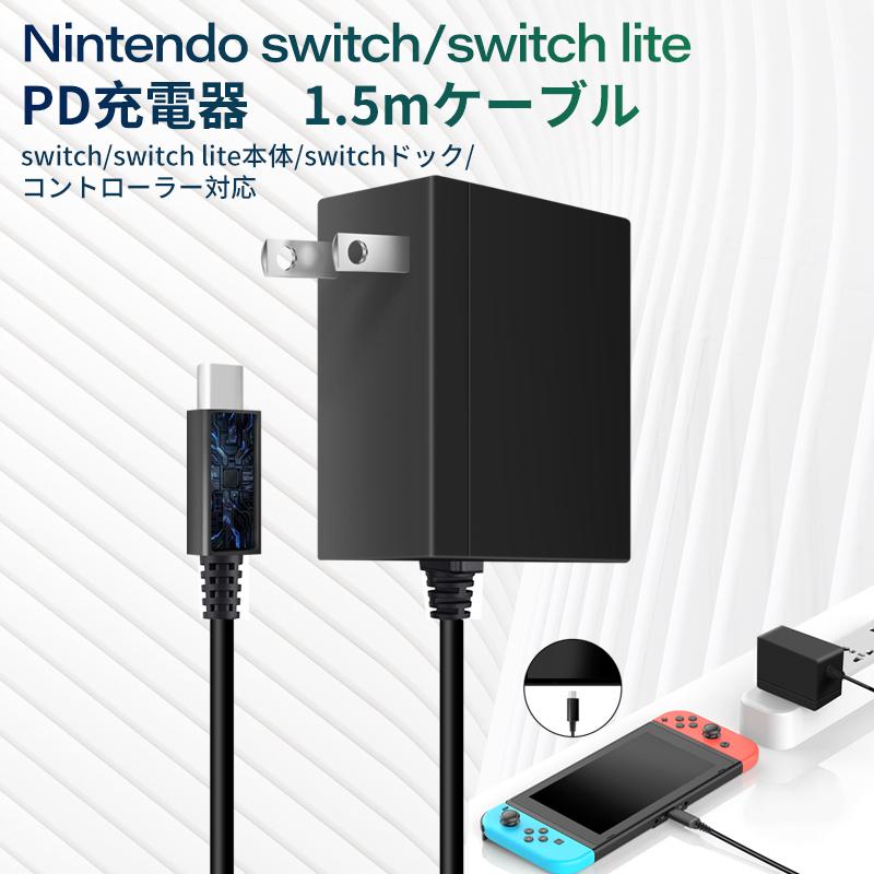 送料無料 激安 お買い得 キ フト Nintendo Switch Acアダプター 急速充電 Pd対応 スイッチ 充電器 ドック代用品 Tvモード 1 5mケーブル Oled Switchlite Pse認証済 Omkuy Discoversvg Com