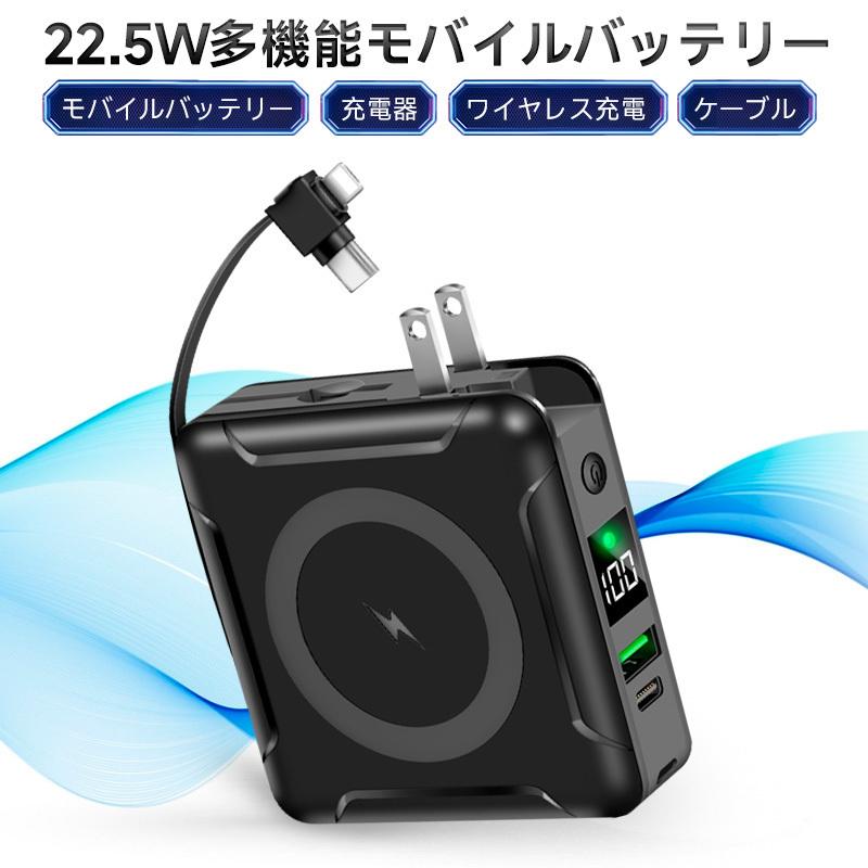 モバイルバッテリー mah Qi急速充電 Pd22 5w ワイヤレス充電器 Iphone Type C ケーブル内蔵 マグネット式 折畳みプラグ Led残量表示 Iphone Android対応 Of12 02 ふぃーるあっとほーむやふー3号店 通販 Yahoo ショッピング