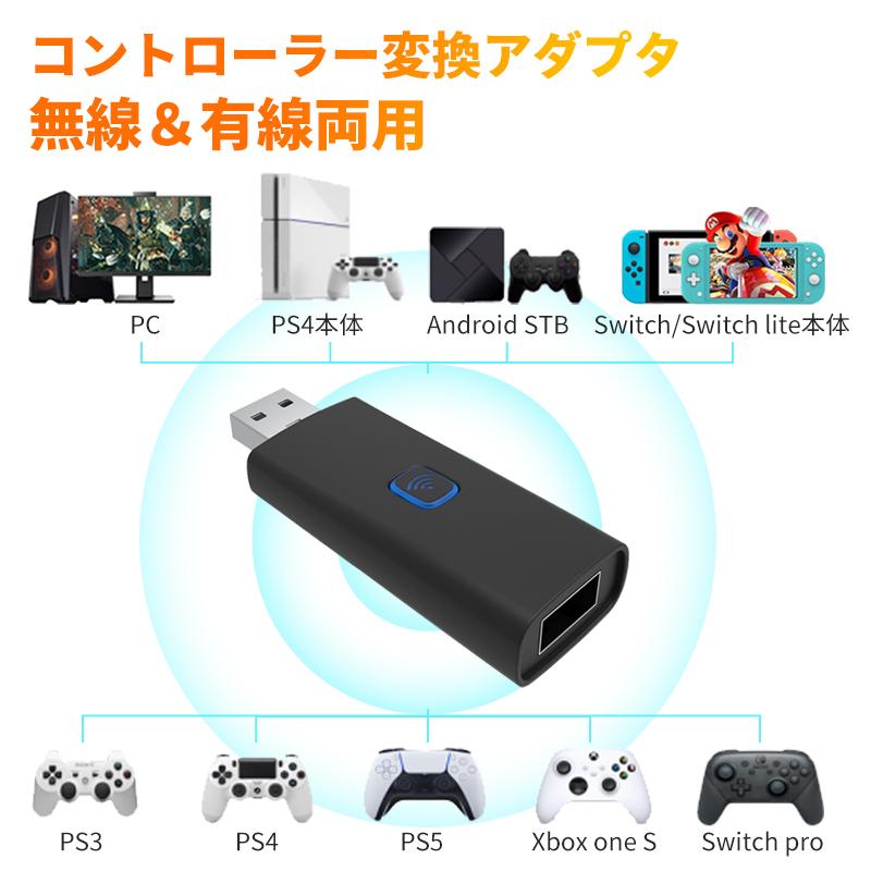 売り切れ必至 コンバーターfor Ps4 Xbox One Nintendo Switch Www Hallo Tv