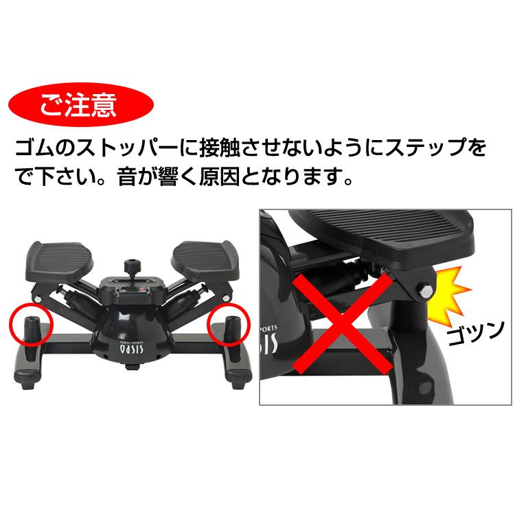 ステッパー ツイストステッパー Premium (アドバンス) SP-700 5年間 