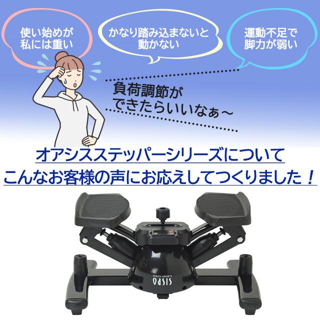 ステッパー ツイストステッパー Premium (アドバンス) SP-700 5年間 