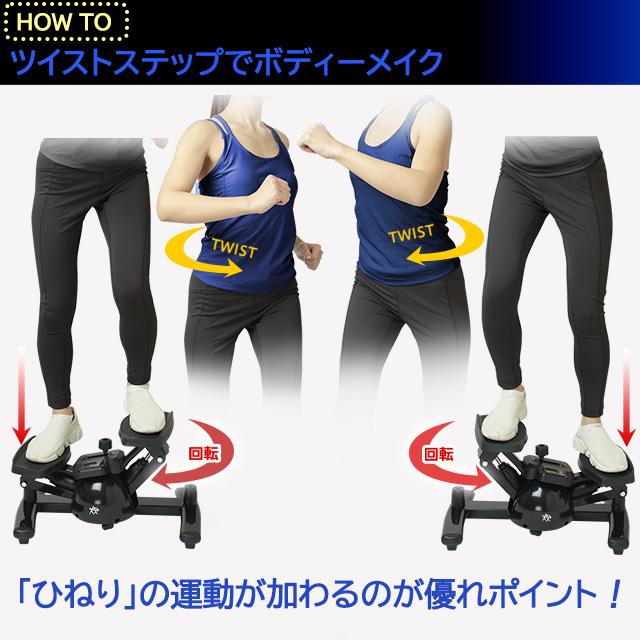 東急スポーツオアシス ステッパー ツイストステッパー Premium 東急スポーツオアシス ステッパー ツイストステッパー Premium