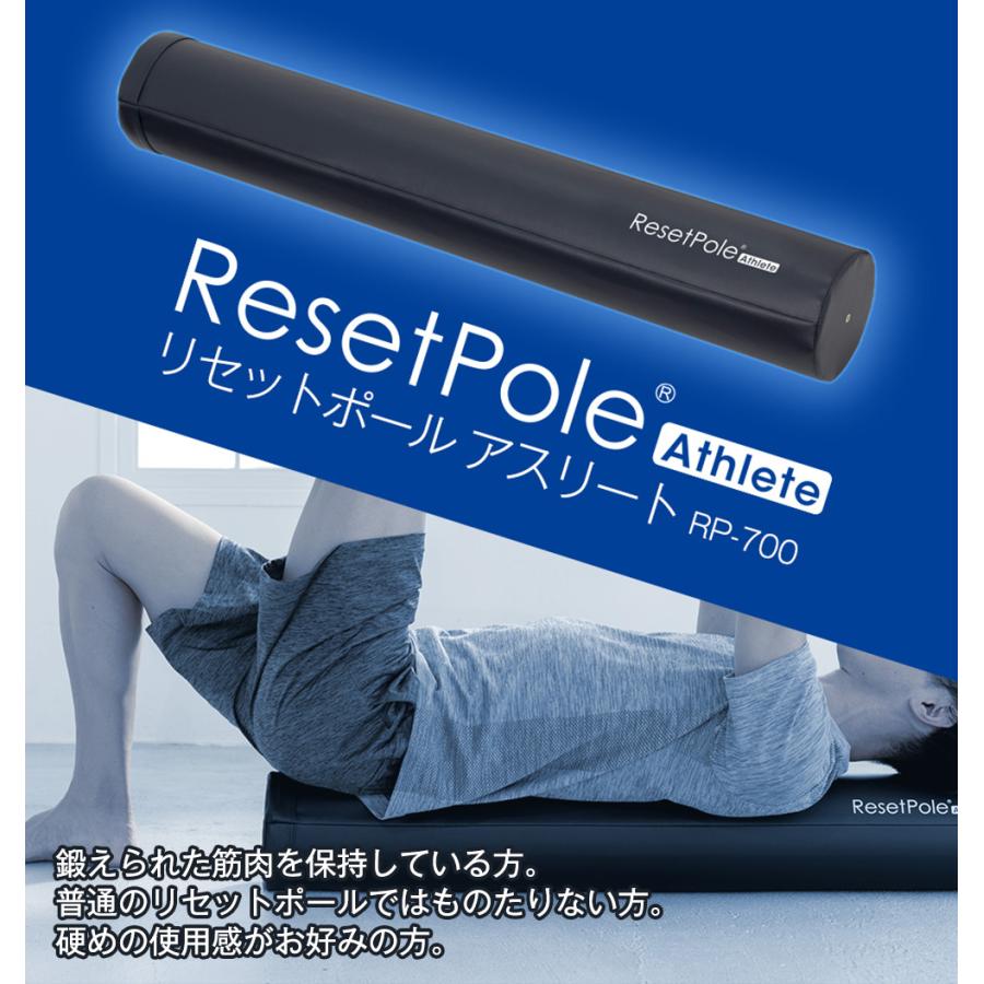 超特価sale開催 ヨガポール ストレッチ用ポール リセットポール アスリート Rp 700 Mwh Gov Jm