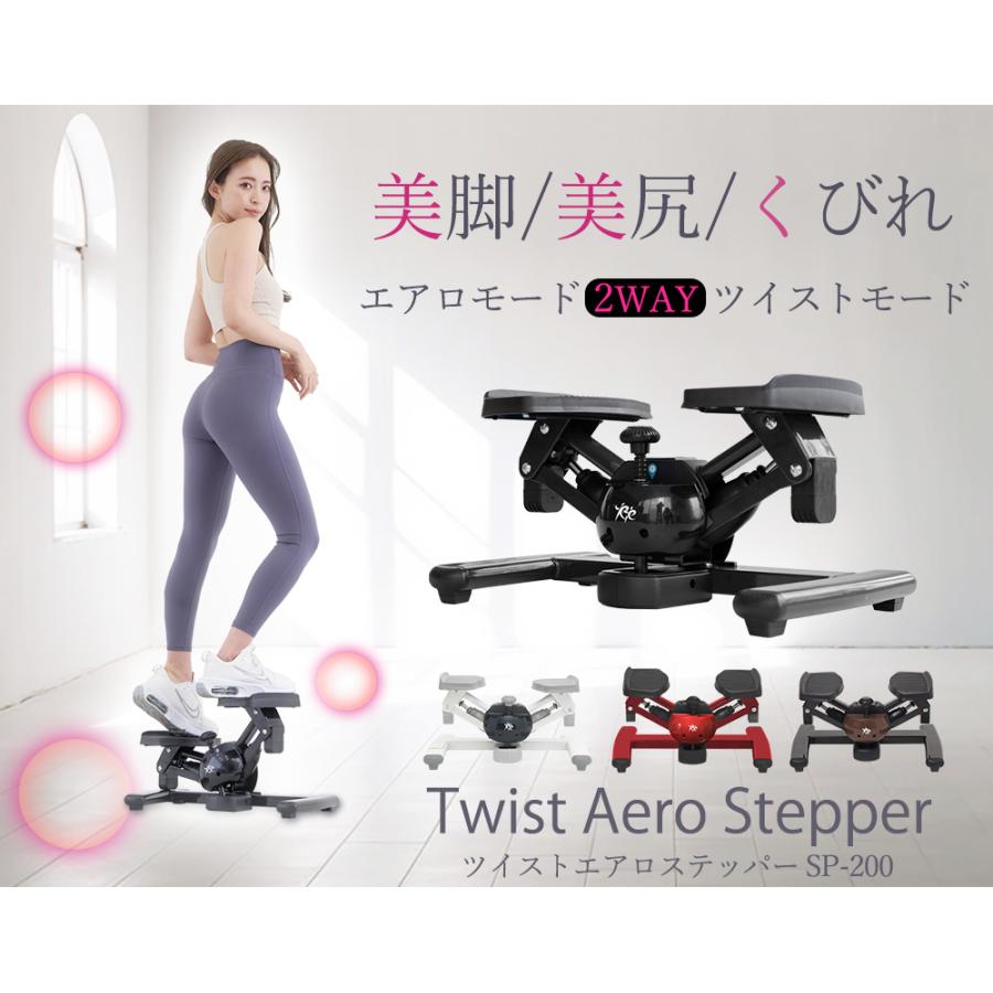 プレミアムツイストエアロステッパー SP-200 東急スポーツオアシス