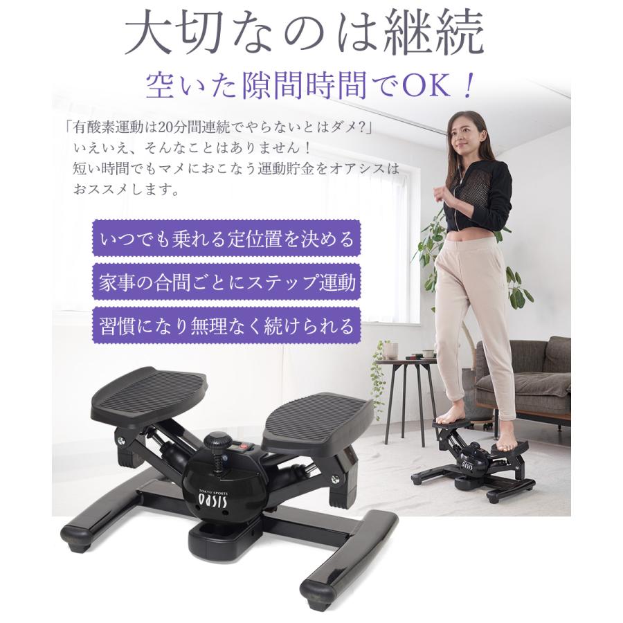 ツイストエアロステッパーSP-200 :e-steper-p:東急スポーツオアシス