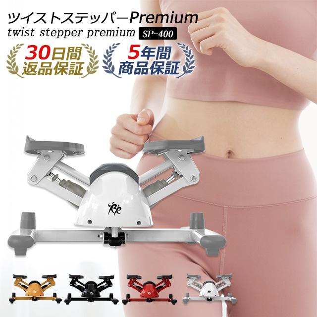 東急スポーツオアシス ステッパー ツイストステッパー Premium 東急スポーツオアシス ステッパー ツイストステッパー Premium