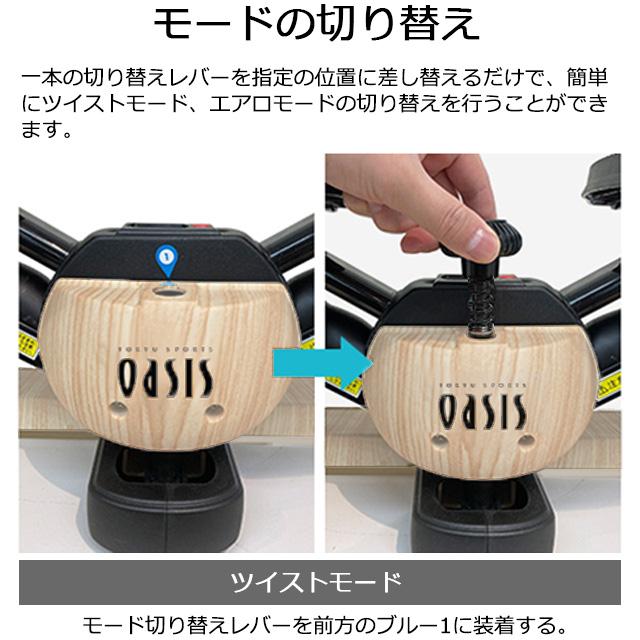 ツイストエアロステッパーPremium 木目調ステッパー SP-600 5年間商品 