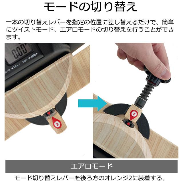 ツイストエアロステッパーPremium 木目調ステッパー SP-600 5年間商品 