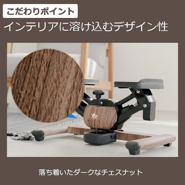 東急スポーツオアシス ツイストエアロステッパーPremium 木目調 東急スポーツオアシス ツイストエアロステッパーPremium 木目調