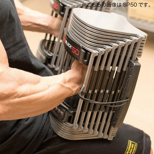 パワーブロック SP50 23kg×2 可変式ダンベル 2個セット : e019-002  