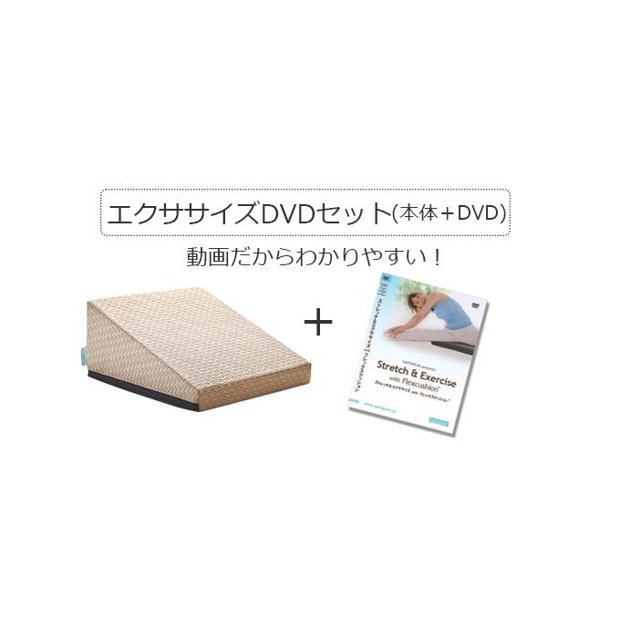 フレックスクッション（ベージュ）サンテプラス ⭐️サンテプラス