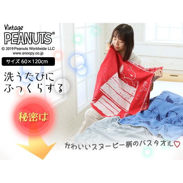 西川 スヌーピー ふっくら パフィールコットン バスタオル 日本製 東急スポーツオアシスpaypayモール 通販 Paypayモール