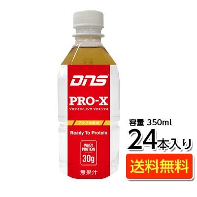 定番のお歳暮 独特の素材 DNS Pro-X プロエックス 1ケース24本入り shitacome.sakura.ne.jp shitacome.sakura.ne.jp