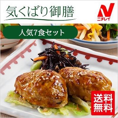ニチレイ 冷凍食品 ニチレイフーズ 気くばり御膳 人気7食セット s 東急スポーツオアシスpaypayモール 通販 Paypayモール