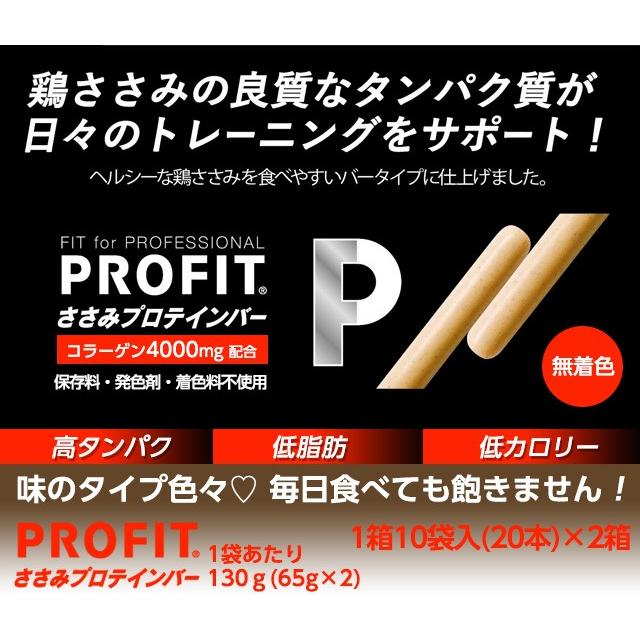 丸善 PROFIT SaSami プロフィット ささみプロテインバー 1箱（10袋入り）×2箱｜109oasis｜02