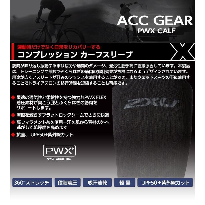 着圧 強力 スパッツ 2XU コンプレッション カーフ スリーブ｜109oasis｜02