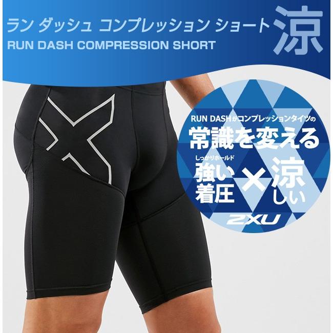 メッシュ エアフロー 接触冷感 着圧 強力 スパッツ 2XU ラン メッシュ エアフロー 接触冷感 着圧 強力 スパッツ 2XU ラン