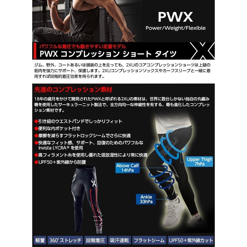 着圧 強力 スパッツ 2XU PWX コンプレッションショートタイツ 着圧 強力 スパッツ 2XU PWX コンプレッションショートタイツ