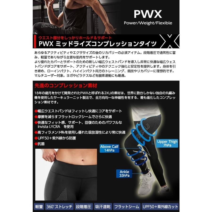 着圧 強力 スパッツ 2XU PWX ミッドライズ コンプレッション 着圧 強力 スパッツ 2XU PWX ミッドライズ コンプレッション