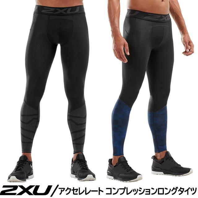 着圧 強力 スパッツ 2XU PWX アクセレレート コンプレッション 着圧 強力 スパッツ 2XU PWX アクセレレート コンプレッション