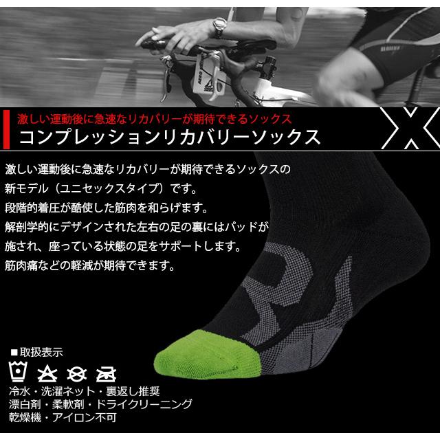 着圧 強力 2XU コンプレッションリカバリーソックス ユニ 着圧 強力 2XU コンプレッションリカバリーソックス ユニ