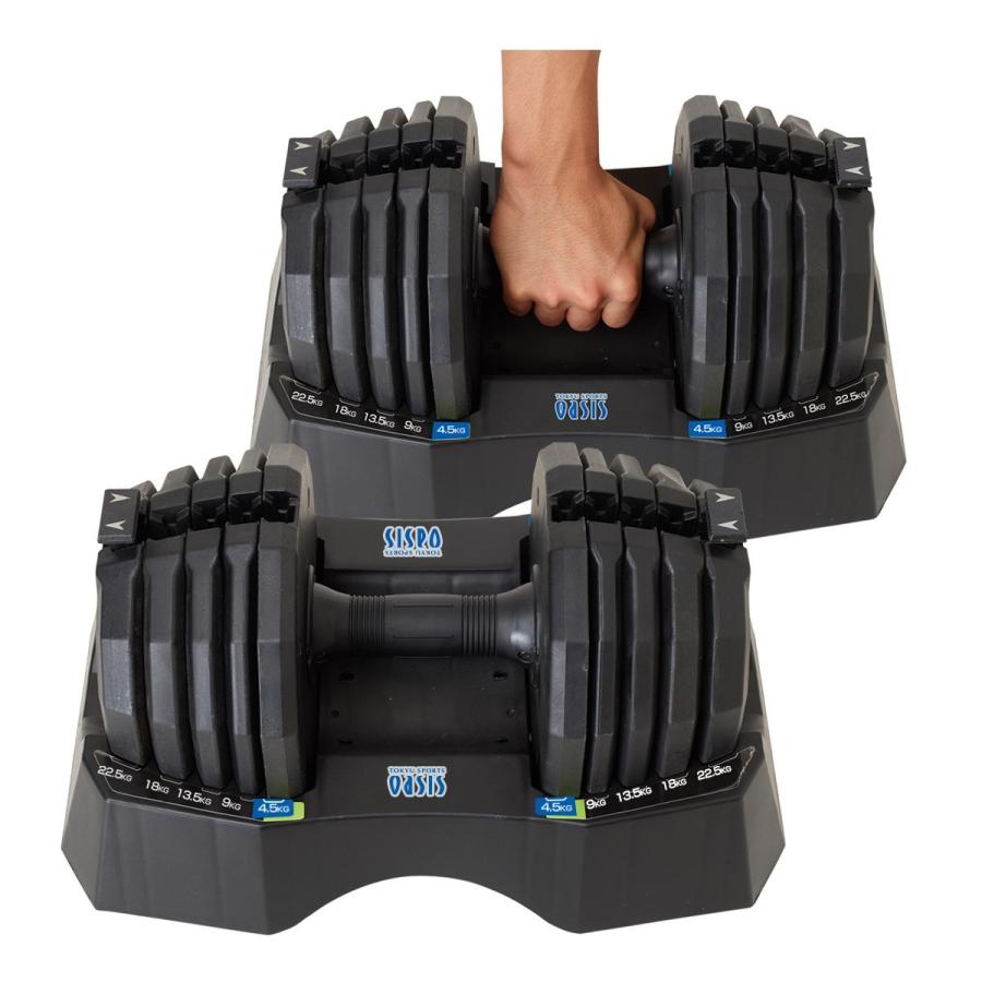 可変式ダンベル 2個セット 22.5kg アジャスタブル ダンベル FLEXBELL  