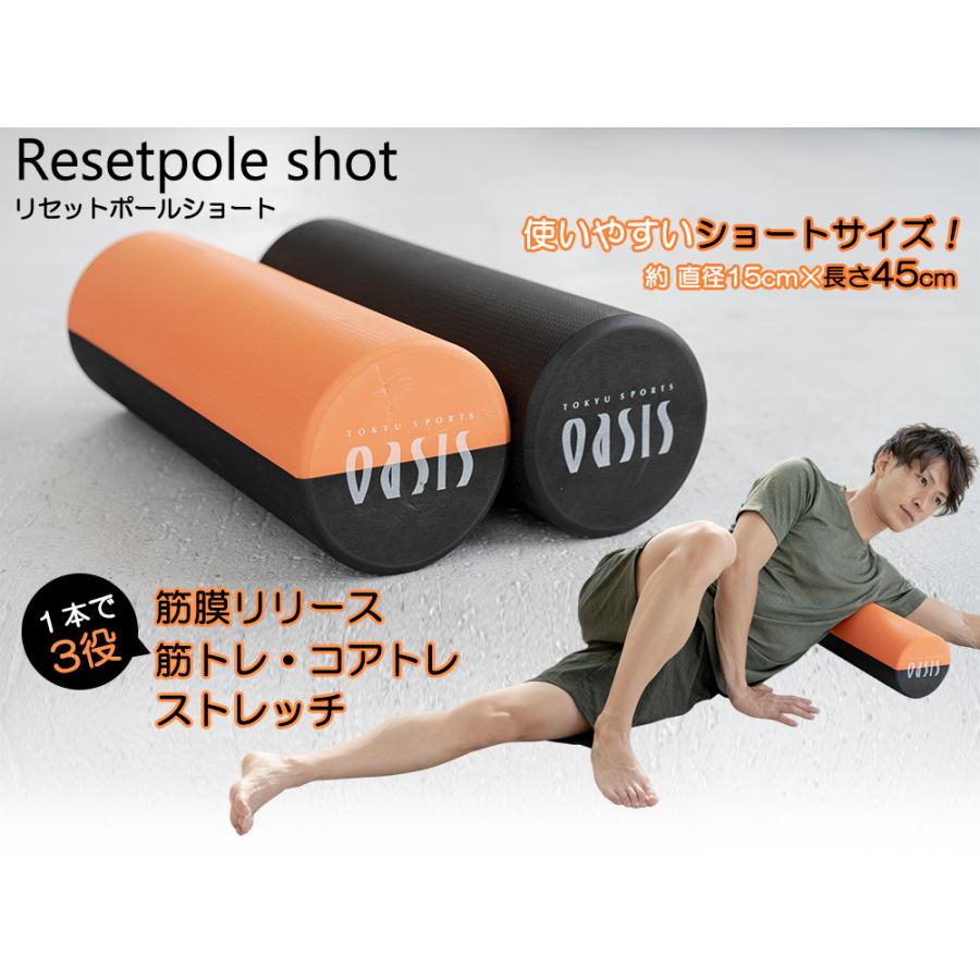 東急スポーツオアシス ストレッチ用 リセットポール ショート 東急スポーツオアシス ストレッチ用 リセットポール ショート