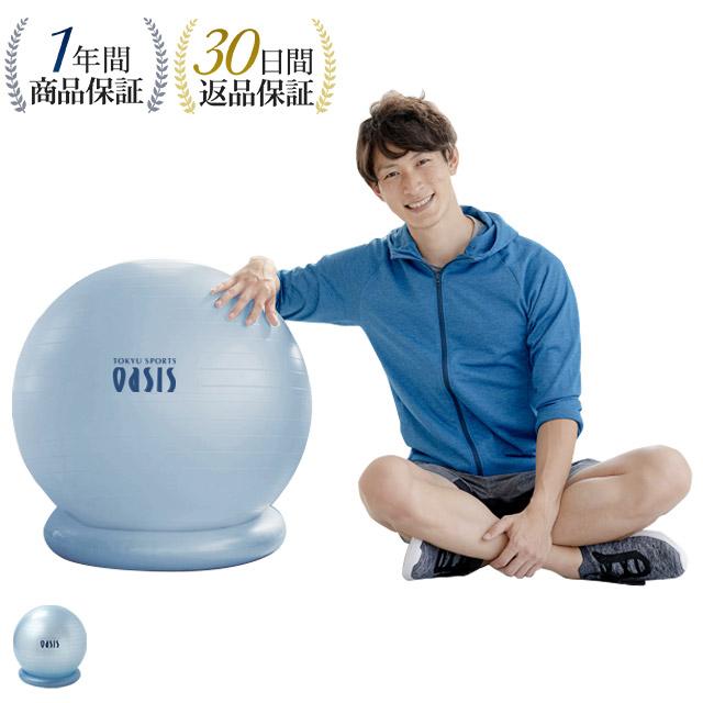 東急スポーツオアシス バランスボール 75cm 30日間返品保証 1 東急スポーツオアシス バランスボール 75cm 30日間返品保証 1