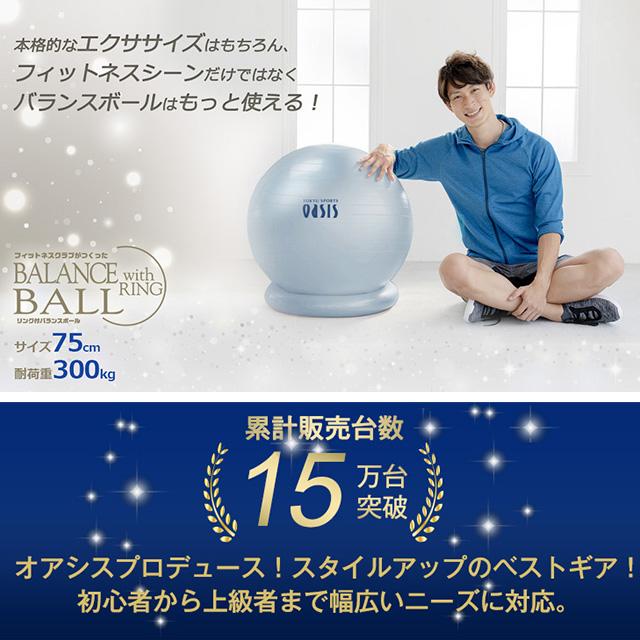 バランスボール 75cm 30日間返品保証  1年間商品保証  耐荷重300kg  固定リング ハンドポンプ付 椅子 体幹トレーニング ヨガ 腹筋 宅トレ 産後｜109oasis｜04