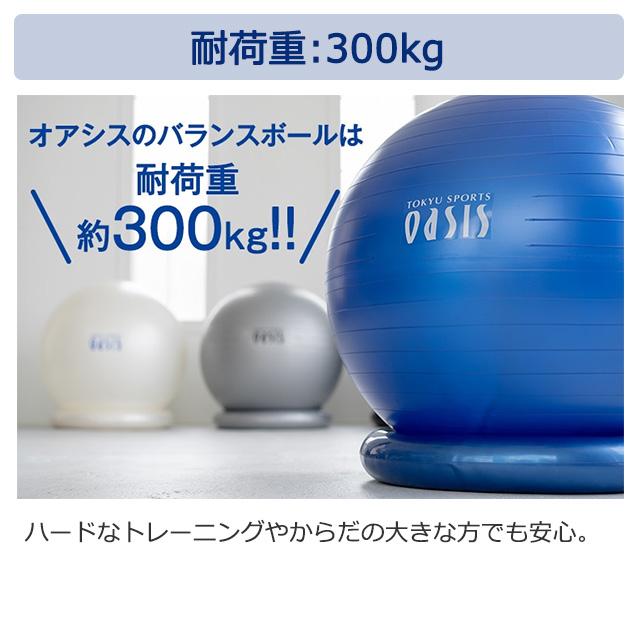 バランスボール 75cm 30日間返品保証  1年間商品保証  耐荷重300kg  固定リング ハンドポンプ付 椅子 体幹トレーニング ヨガ 腹筋 宅トレ 産後｜109oasis｜08