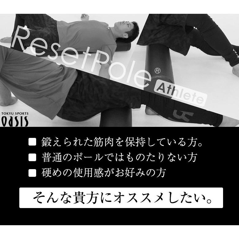 ヨガポール ストレッチ用ポール リセットポール アスリート Rp 700 東急スポーツオアシスpaypayモール 通販 Paypayモール