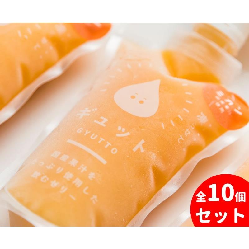 凍らせて食べるみかんゼリー GYUTTO 10個セット ギフト シャーベット お中元 お歳暮 贈り物