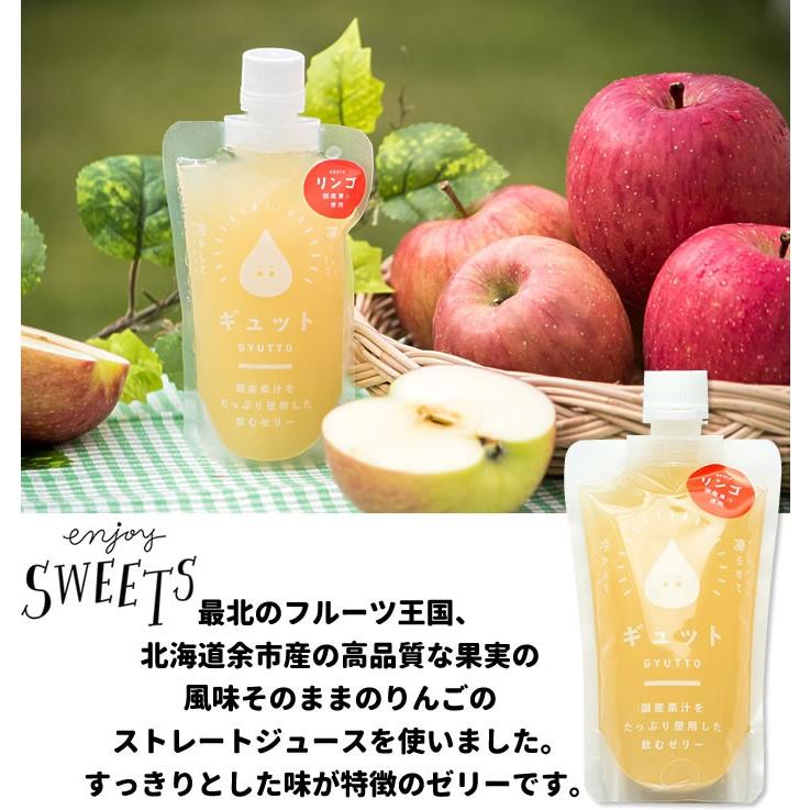 アイス 凍らせて食べるゼリーセット GYUTTO(みかん3個 りんご3個