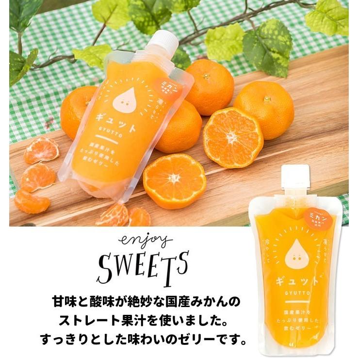 飲むゼリーGYUTTO 10個(みかん2、りんご2、ぶどう2、いちご2 飲むゼリーGYUTTO 10個(みかん2、りんご2、ぶどう2、いちご2