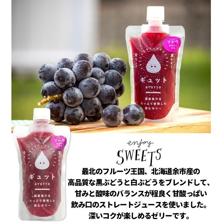 飲むゼリーGYUTTO 5個セット(みかん、りんご、ぶどう、ピーチ 飲むゼリーGYUTTO 5個セット(みかん、りんご、ぶどう、ピーチ