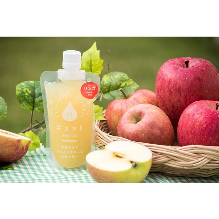 飲むりんごゼリー GYUTTO 10個セット 詰め合わせ ギフト シャーベット