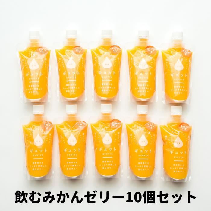 飲料詰め合わせ Amazon.co.jp: 食べ切りサイズ 飲むゼリーGYUTTOJELLY 8個