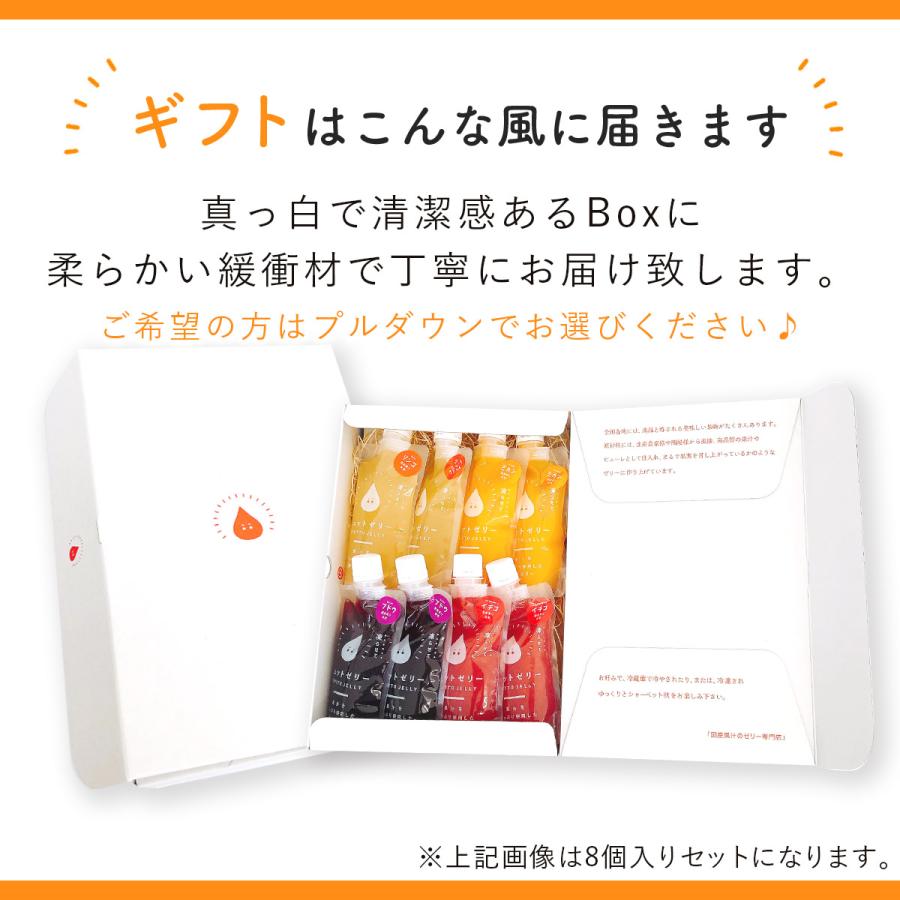 飲むゼリー 食べきりサイズ130ml GYUTTO 7個入セット みかん ぶどう りんご アイス ジェラート お中元 ギフト お中元 贈り物｜10f-store｜14