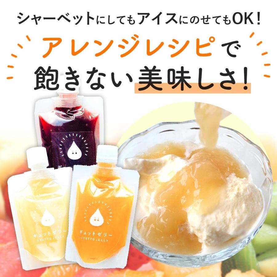 飲むゼリー 食べきりサイズ130ml GYUTTO 8個入セット みかん