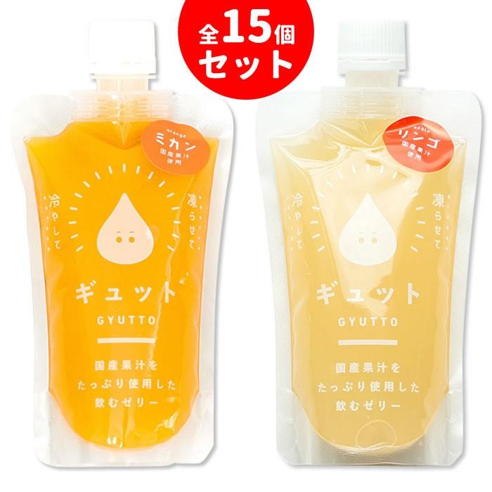 きゃおりんさん。食品詰め合わせ 飲むゼリーGYUTTO 15個セット(みかん8個 りんご7個) 詰め合わせ