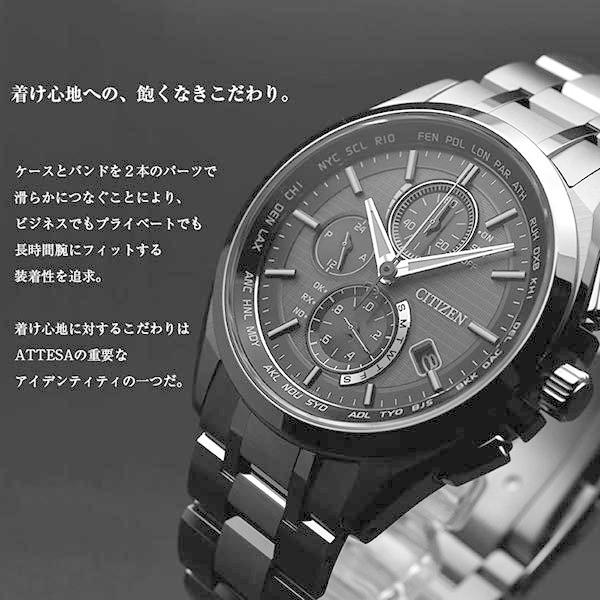購入後3ヵ月以内は最大80％で下取！】シチズン アテッサ ATTESA 
