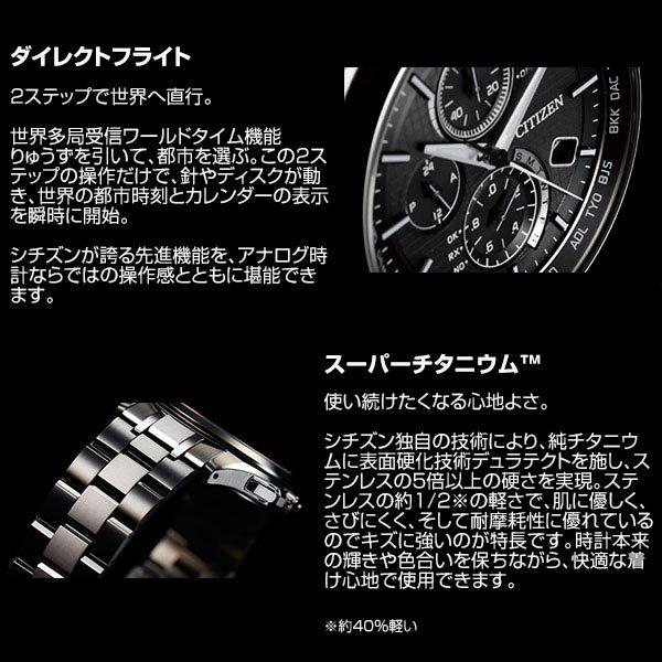 シチズン アテッサ ATTESA ダイレクトフライト エコドライブ ソーラー電波 クロノグラフ AT8040-57L メンズ 腕時計 時計 爆買の画像
